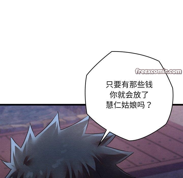 亲密宝鉴第16話