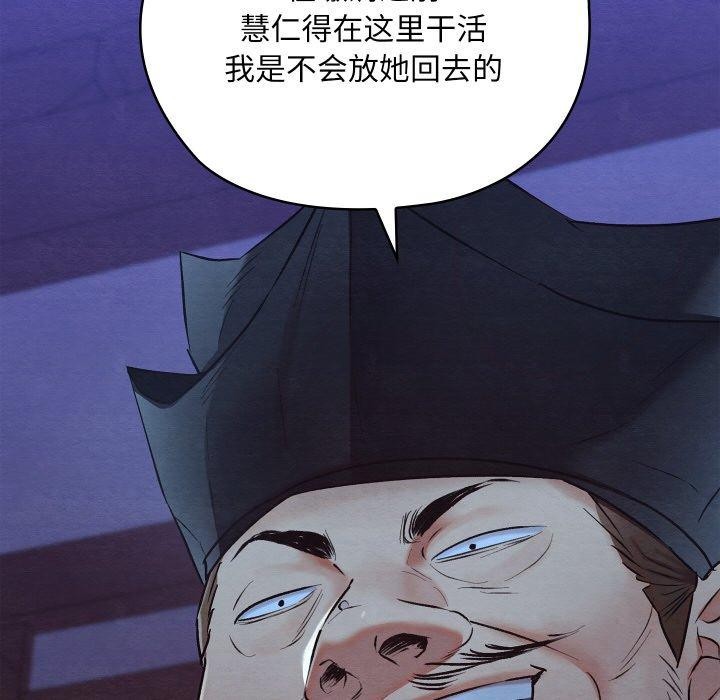 亲密宝鉴第16話