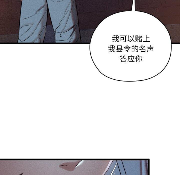 亲密宝鉴第16話