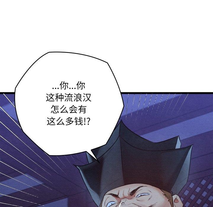 亲密宝鉴第16話