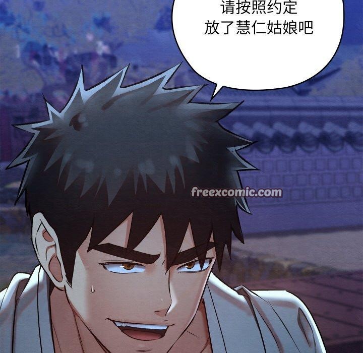 亲密宝鉴第16話