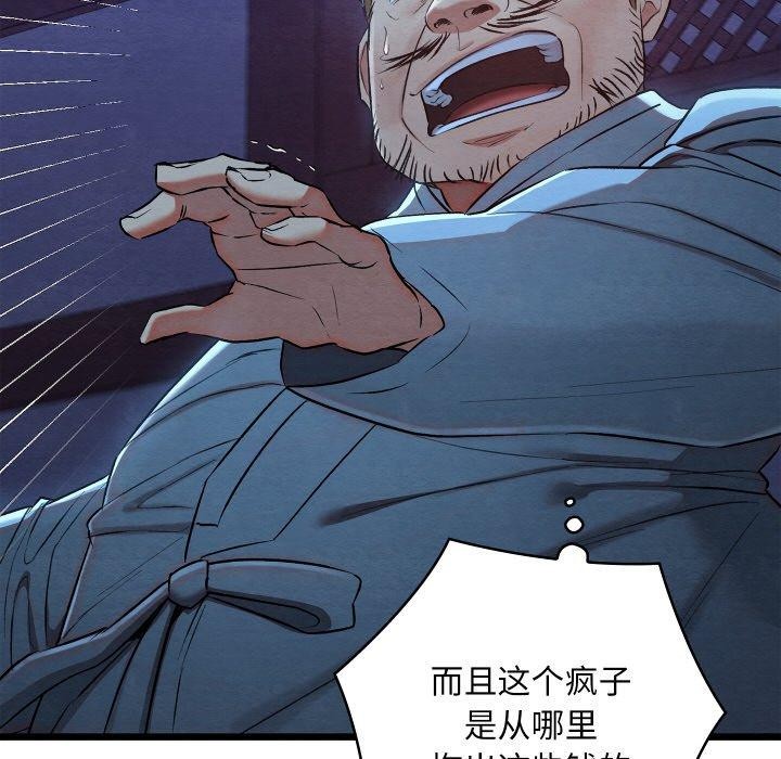 亲密宝鉴第16話