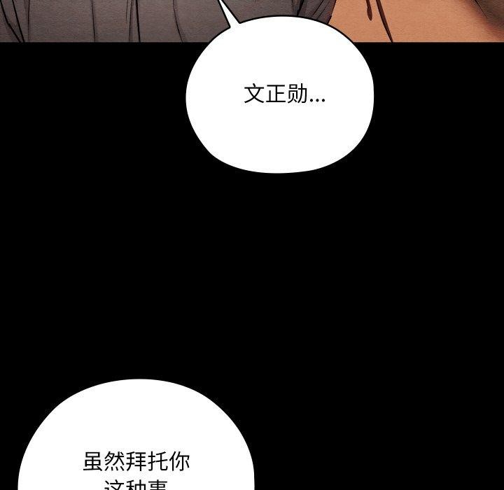 亲密宝鉴第16話