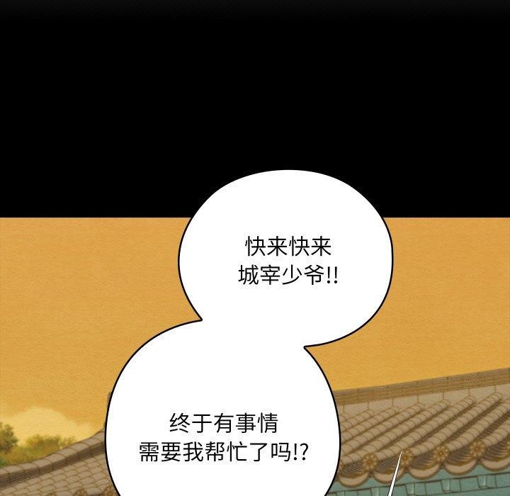亲密宝鉴第16話