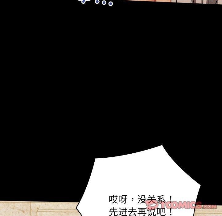 亲密宝鉴第16話