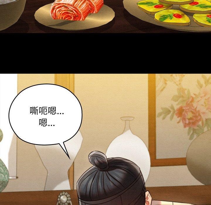 亲密宝鉴第16話