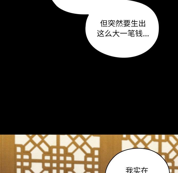 亲密宝鉴第16話