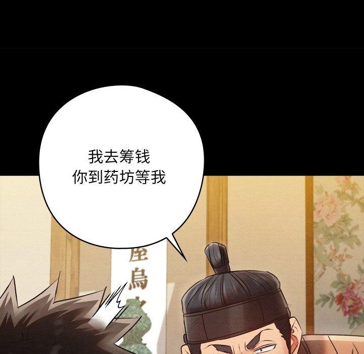 亲密宝鉴第16話