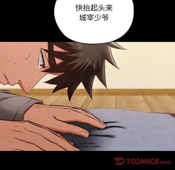 亲密宝鉴第16話