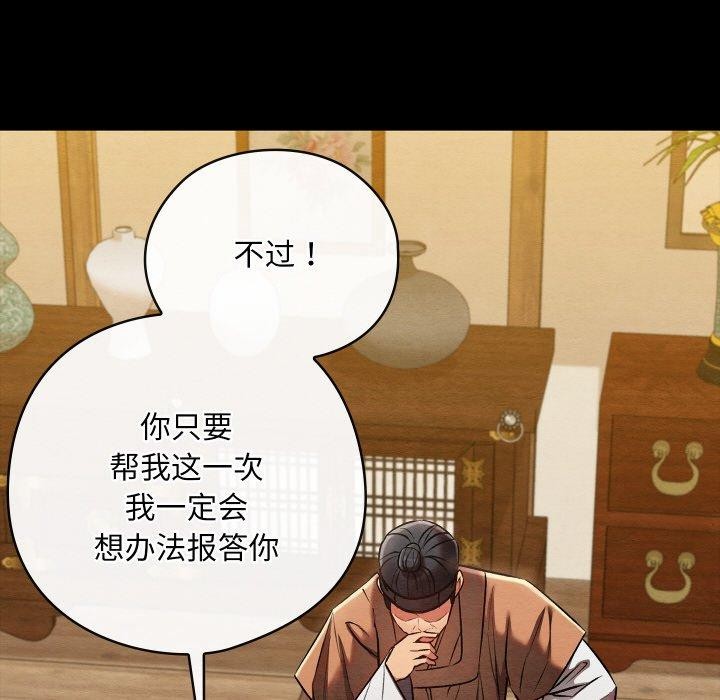 亲密宝鉴第16話