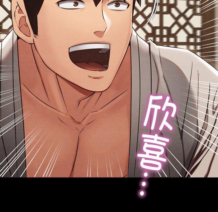 亲密宝鉴第16話