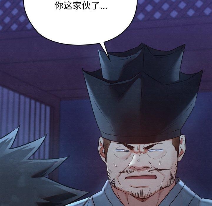 亲密宝鉴第16話