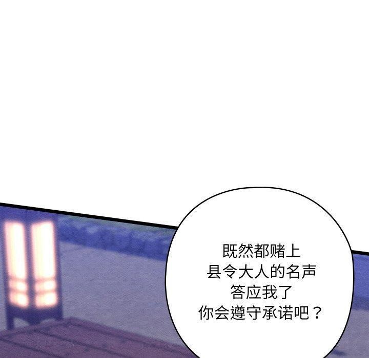 亲密宝鉴第16話