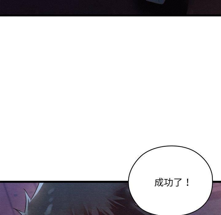 亲密宝鉴第16話