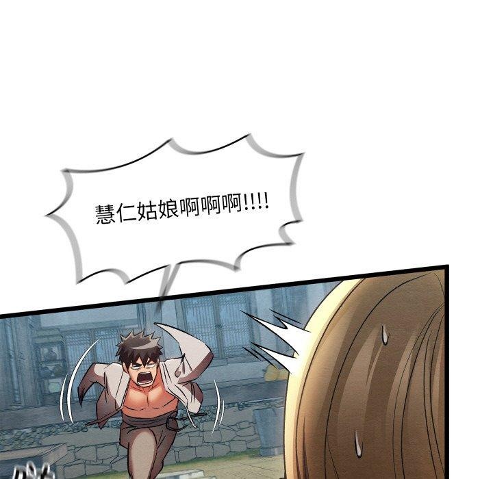 亲密宝鉴第16話