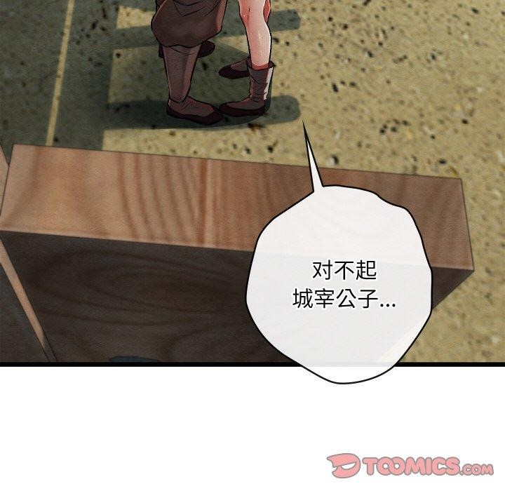 亲密宝鉴第16話