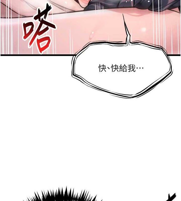 命运:贞洁慾女第36話-鎖定交際花擴淫業