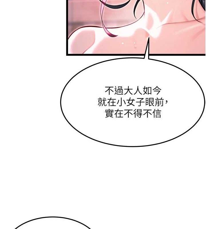 命运:贞洁慾女第36話-鎖定交際花擴淫業