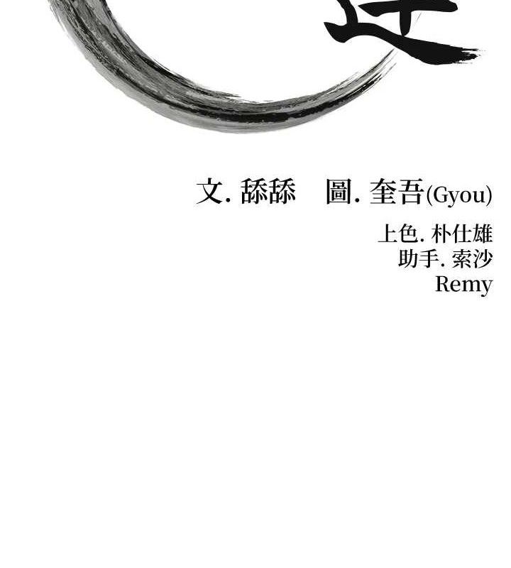 命运:贞洁慾女第36話-鎖定交際花擴淫業