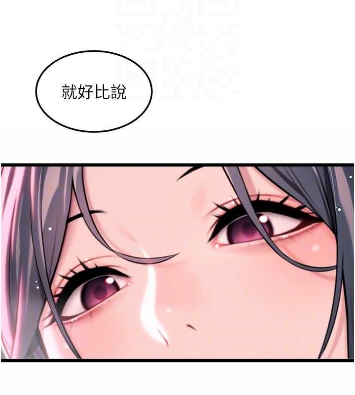 命運:貞潔慾女第36話-鎖定交際花擴淫業