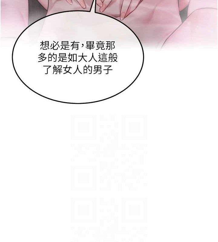 命运:贞洁慾女第36話-鎖定交際花擴淫業