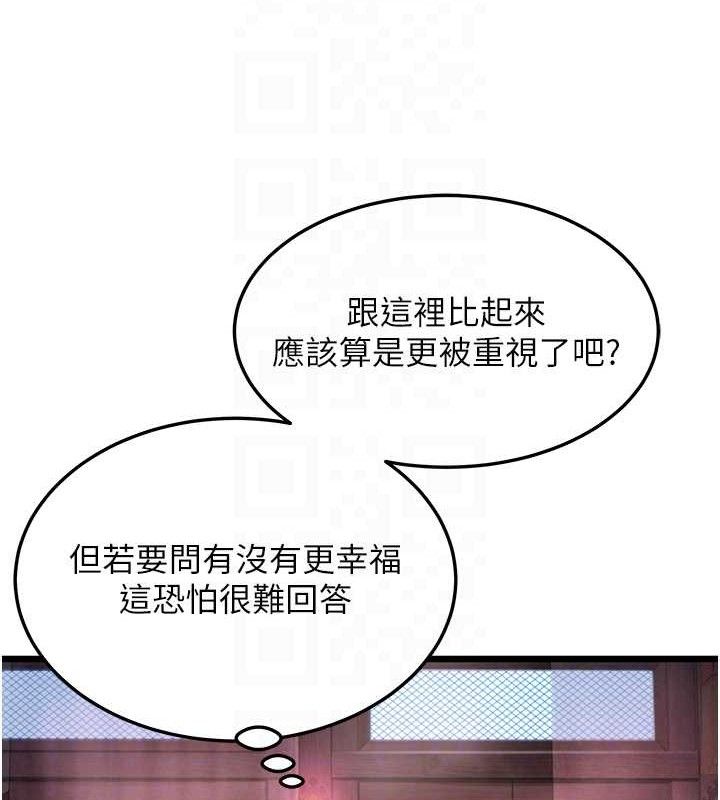 命運:貞潔慾女第36話-鎖定交際花擴淫業