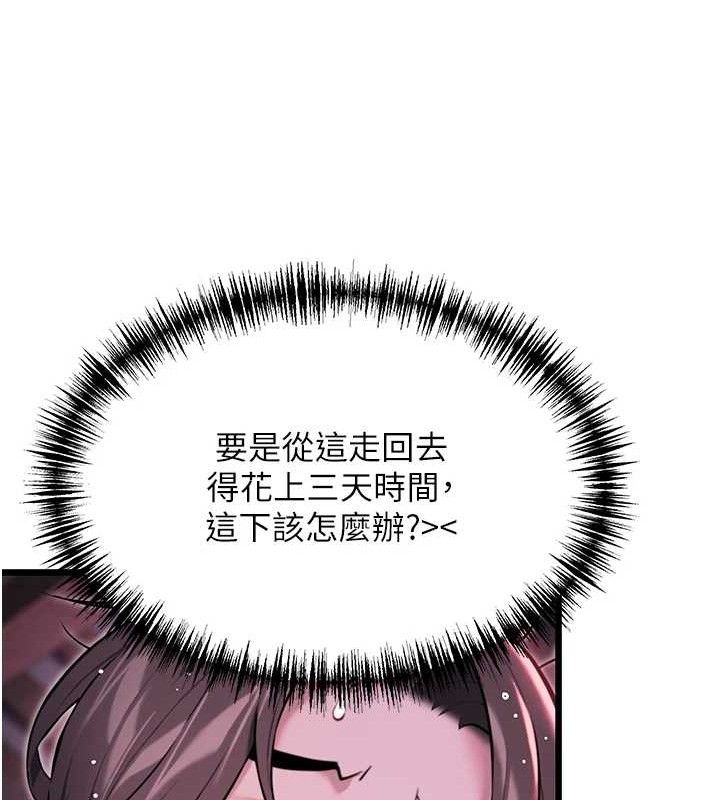 命运:贞洁慾女第36話-鎖定交際花擴淫業