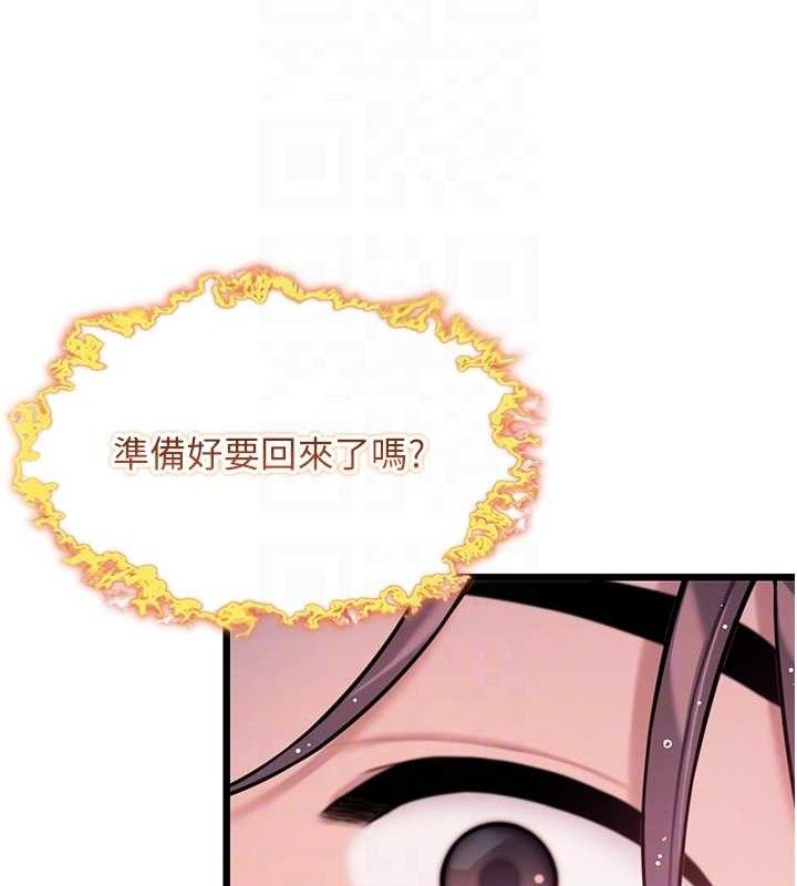 命运:贞洁慾女第36話-鎖定交際花擴淫業