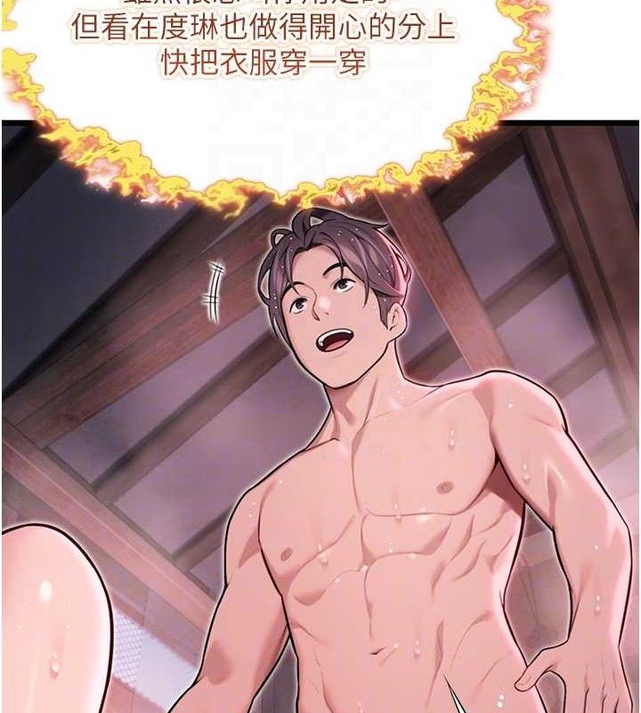 命运:贞洁慾女第36話-鎖定交際花擴淫業