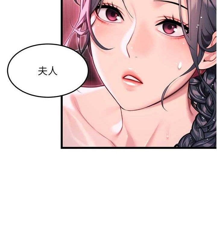 命運:貞潔慾女第36話-鎖定交際花擴淫業