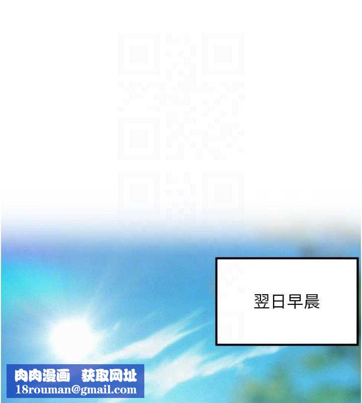 命运:贞洁慾女第36話-鎖定交際花擴淫業