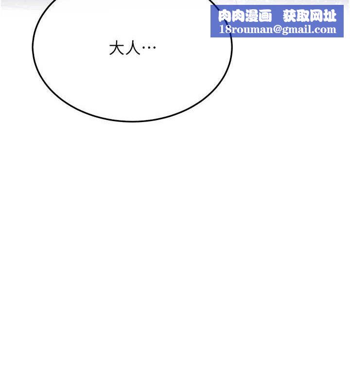 命运:贞洁慾女第36話-鎖定交際花擴淫業