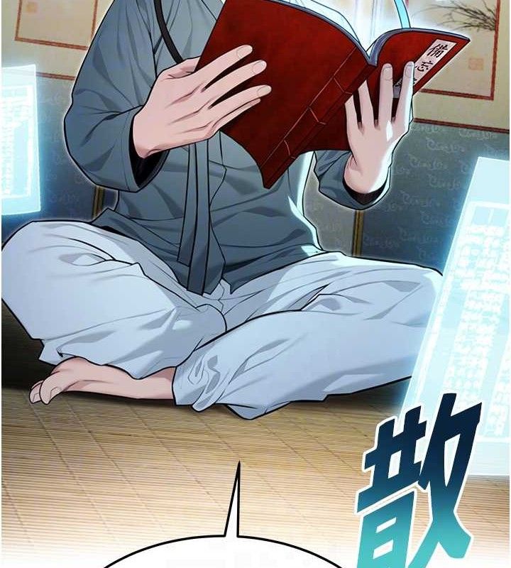 命运:贞洁慾女第36話-鎖定交際花擴淫業