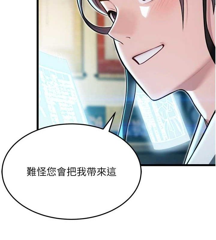 命运:贞洁慾女第36話-鎖定交際花擴淫業