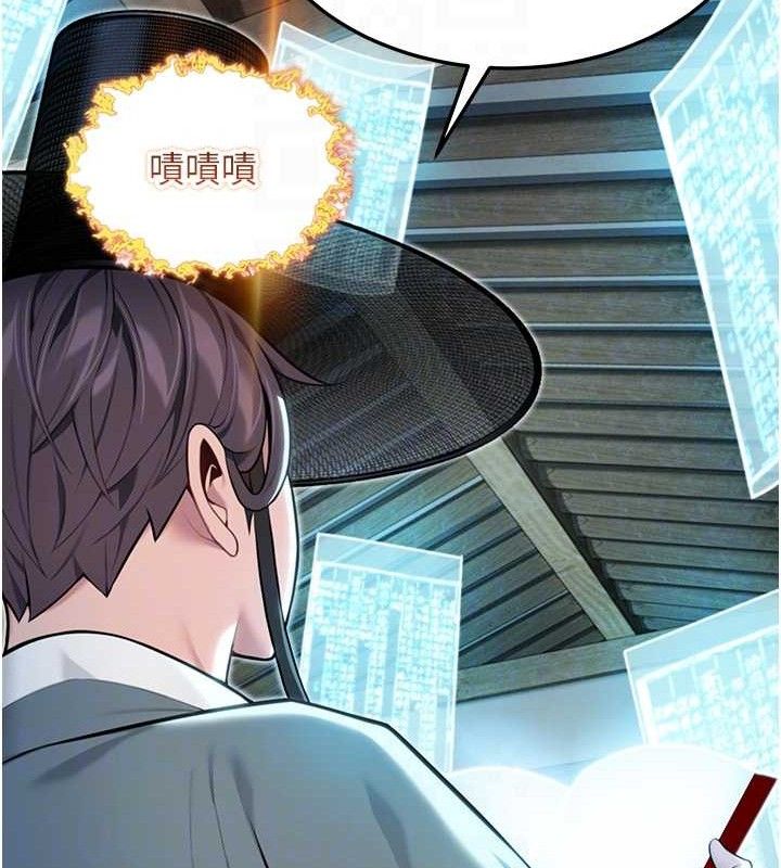 命運:貞潔慾女第36話-鎖定交際花擴淫業