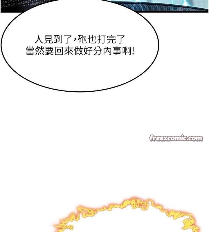 命运:贞洁慾女第36話-鎖定交際花擴淫業