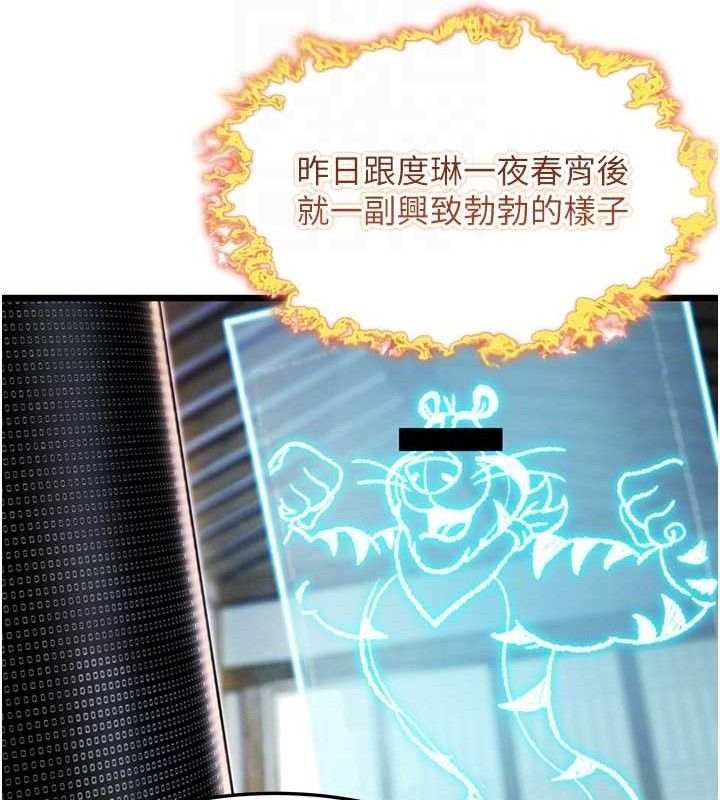 命运:贞洁慾女第36話-鎖定交際花擴淫業