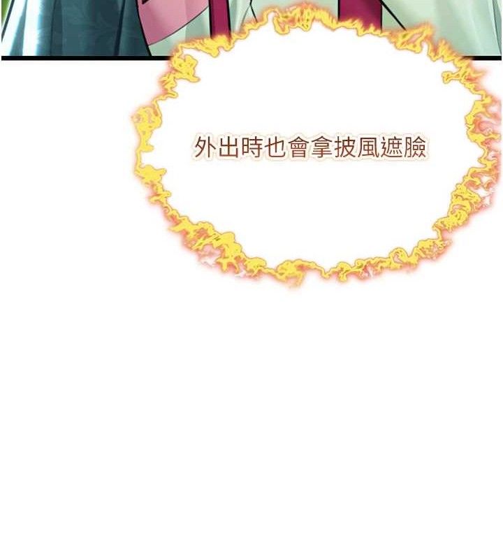 命运:贞洁慾女第36話-鎖定交際花擴淫業