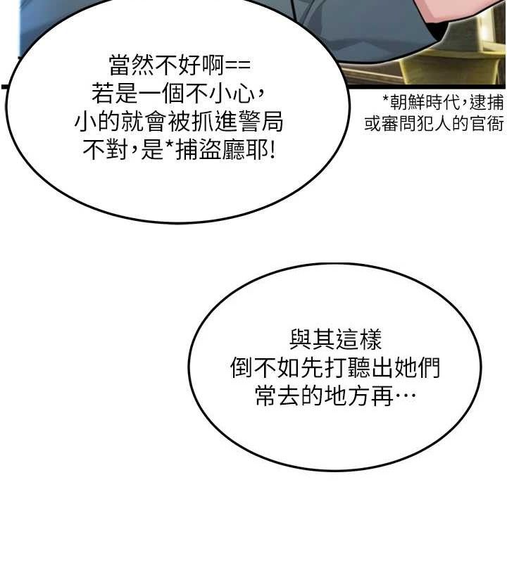 命運:貞潔慾女第36話-鎖定交際花擴淫業