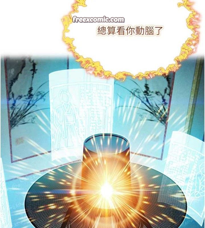 命运:贞洁慾女第36話-鎖定交際花擴淫業