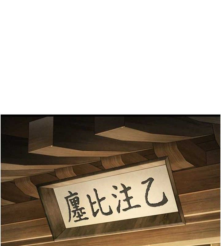 命运:贞洁慾女第36話-鎖定交際花擴淫業