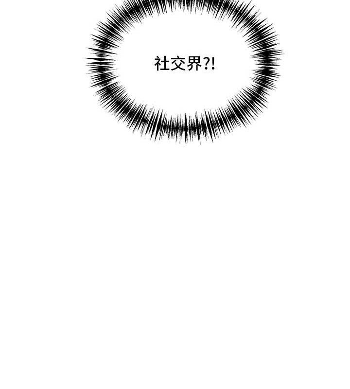 命运:贞洁慾女第36話-鎖定交際花擴淫業