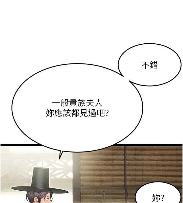 命運:貞潔慾女第36話-鎖定交際花擴淫業