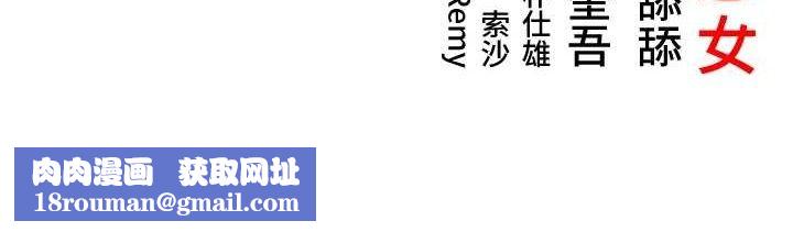 命運:貞潔慾女第36話-鎖定交際花擴淫業