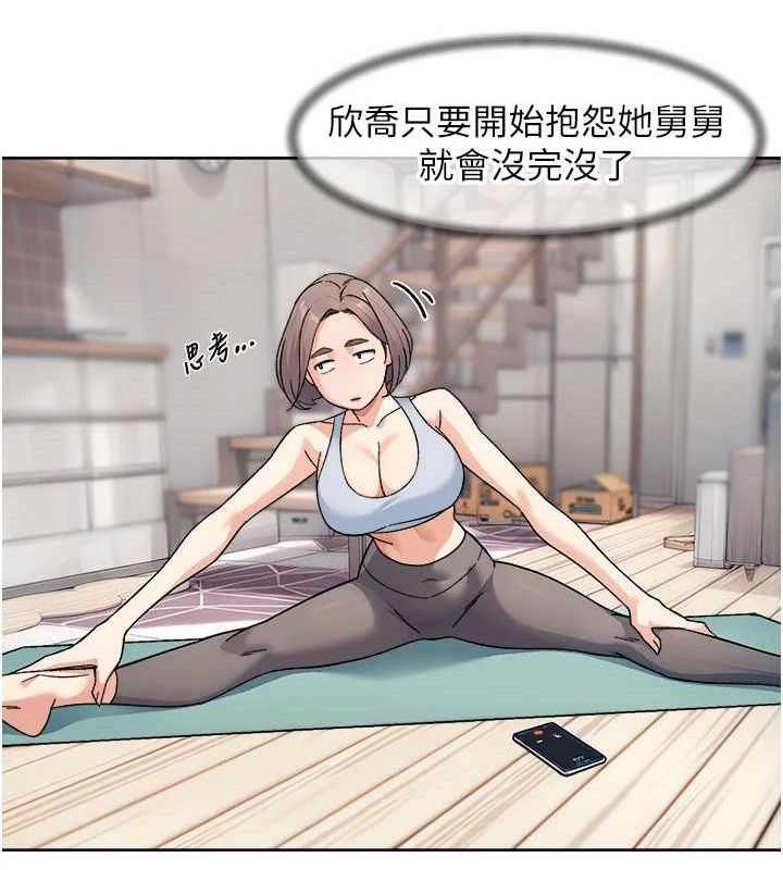 深层洁净达人第29話-操醒睡夢中的阿姨