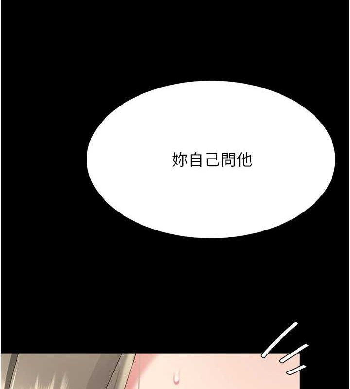 復仇母女丼第101話-好希望老公想NTR