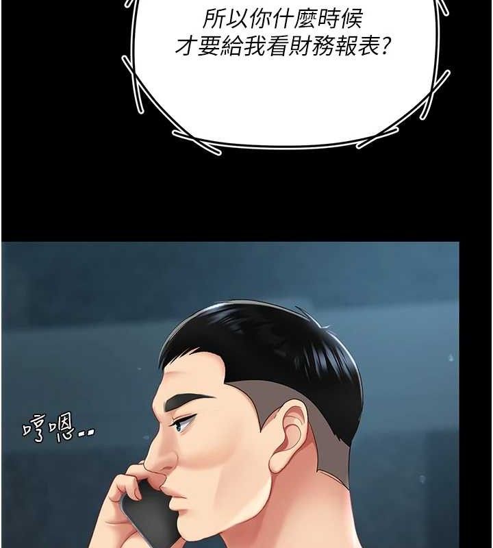 復仇母女丼第101話-好希望老公想NTR