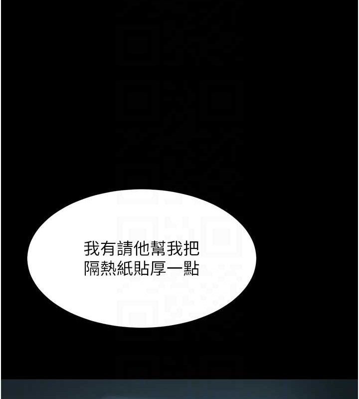 復仇母女丼第101話-好希望老公想NTR