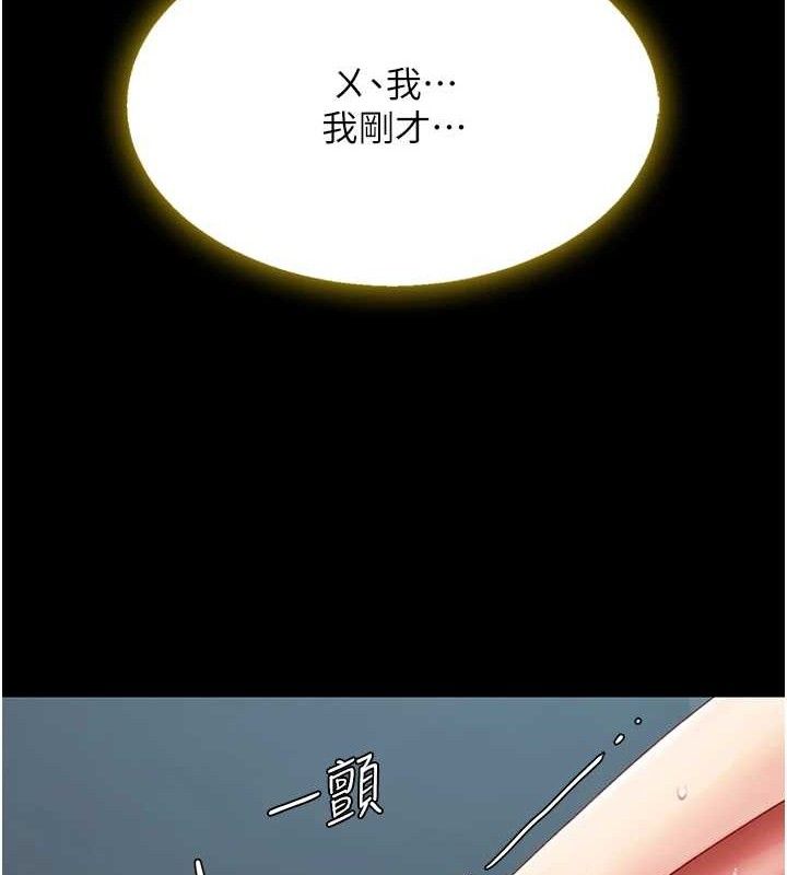 復仇母女丼第101話-好希望老公想NTR