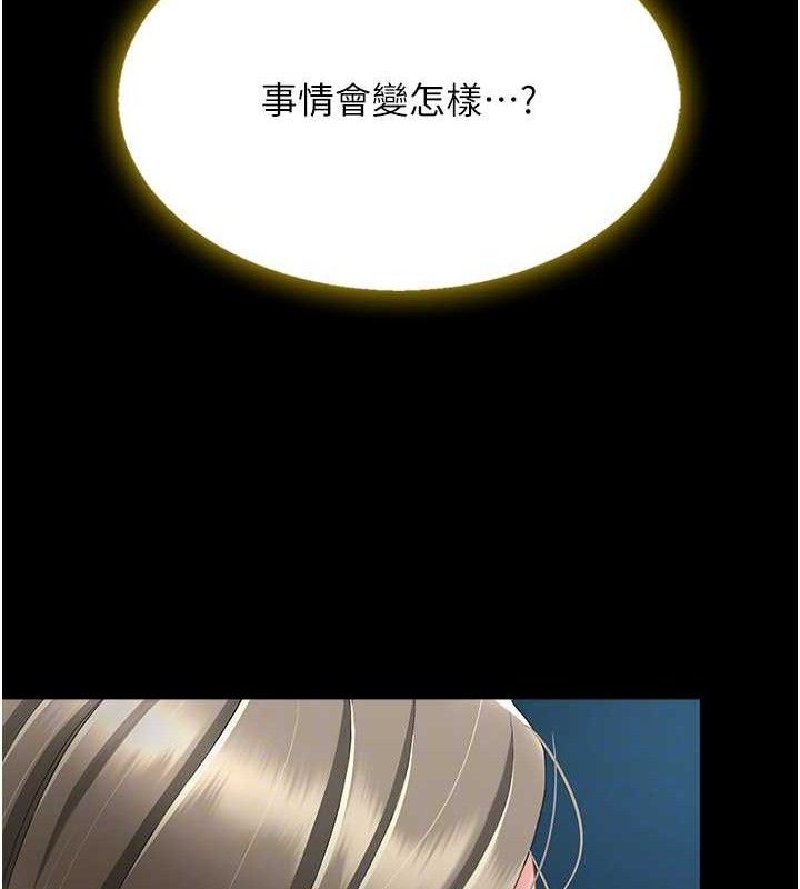 復仇母女丼第101話-好希望老公想NTR